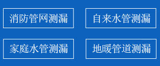 乐平市暗管漏水检测