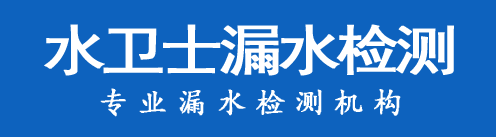 乐平市暗管漏水检测