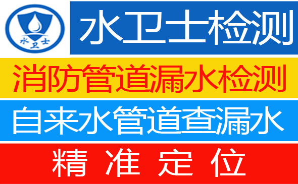 乐平市暗管漏水检测